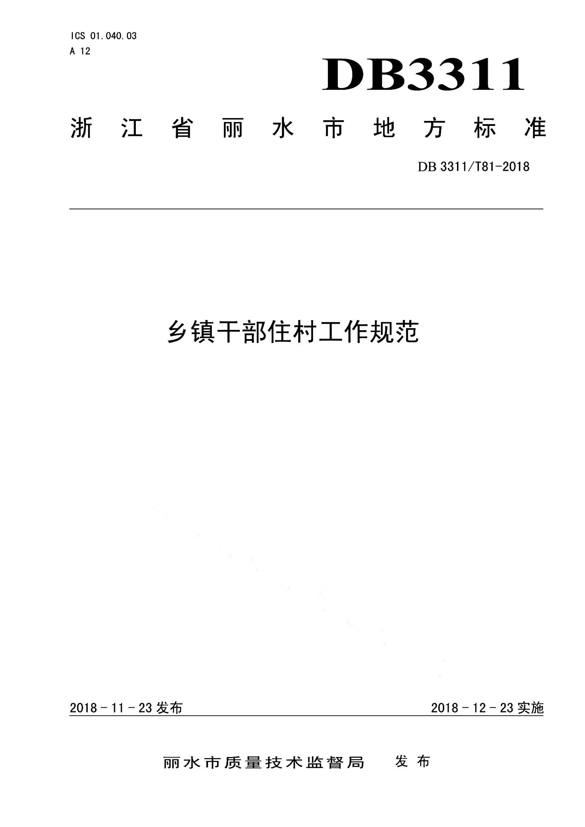 资源详情图